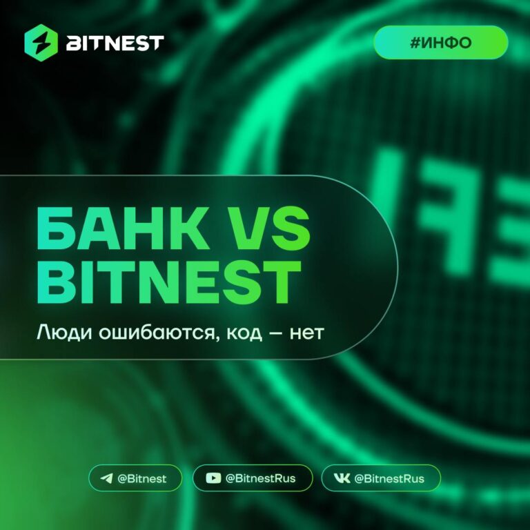 Биткоин против банков: Сравниваем финансы будущего и настоящего