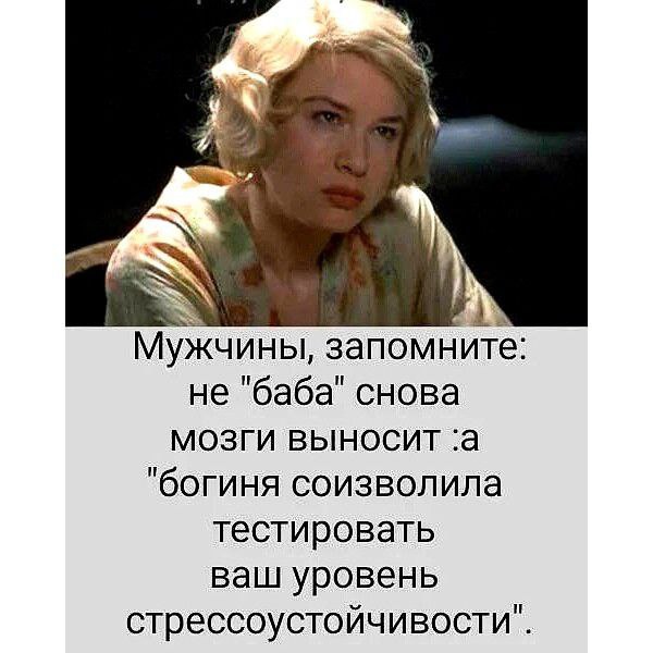 Эта фраза сделала мой день!