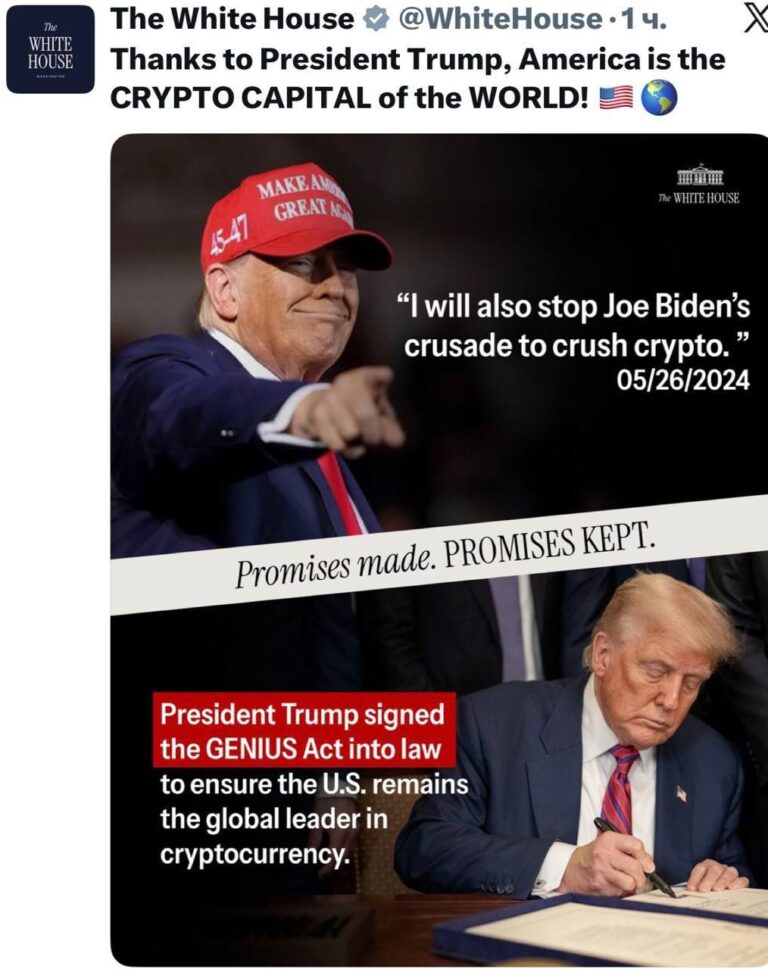 Белый дом: США — криптостолица мира