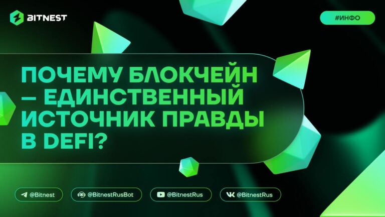 Ончейн-данные в DeFi: Ваш щит от рисков и путь к успеху в мире криптовалют