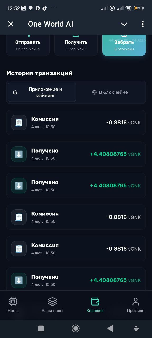 Вознаграждение за последнюю эпоху: Результаты и приглашение в сообщество