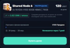 Открытие нового инвестиционного пула!