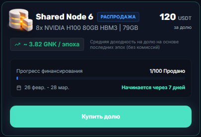 Открытие нового инвестиционного пула!