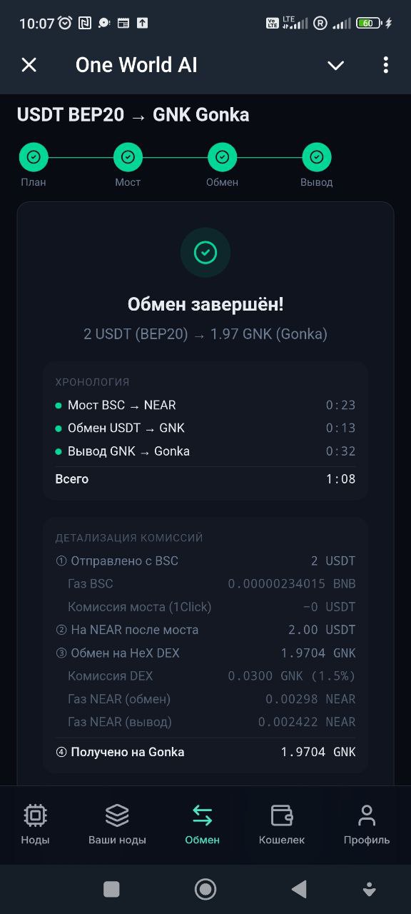 Тестируем обменник: Курс уже выше 1$!