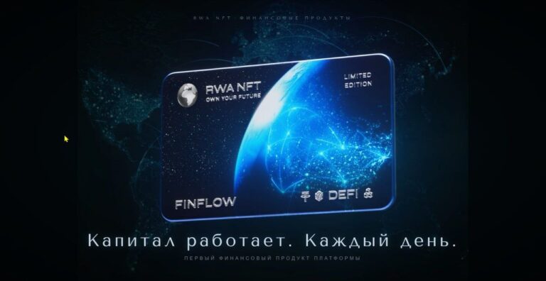Инструмент для расчёта дохода по FinFlow