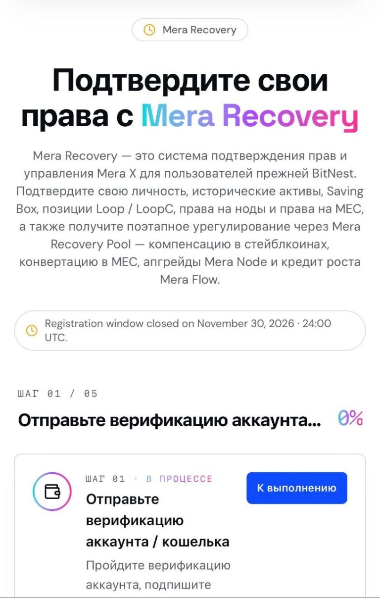 🚨 Важное сообщение для всех старых пользователей BitNest 🚨