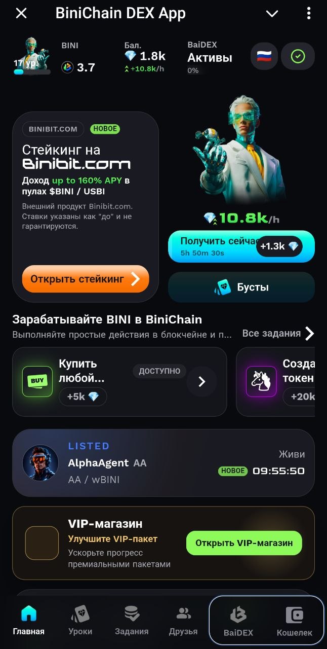 MiniApp от Binibit: бесплатные активности и токены $BINI