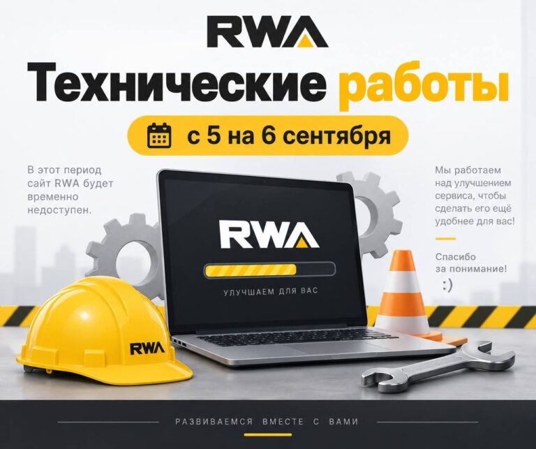 Плановое техническое обслуживание FinPro и основной платформы